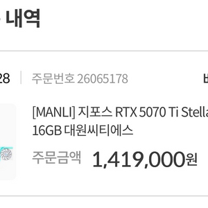 5070 ti 스텔라+추금으로 5070ti 에어로 교환