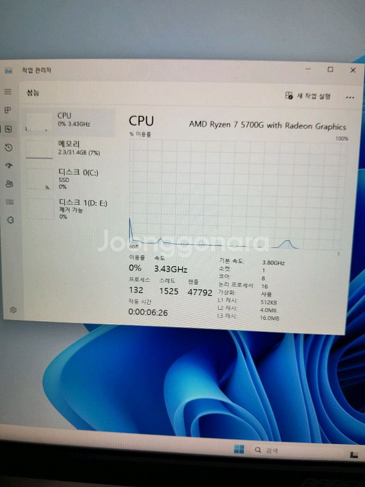 5700g 본체 팝니다.--3