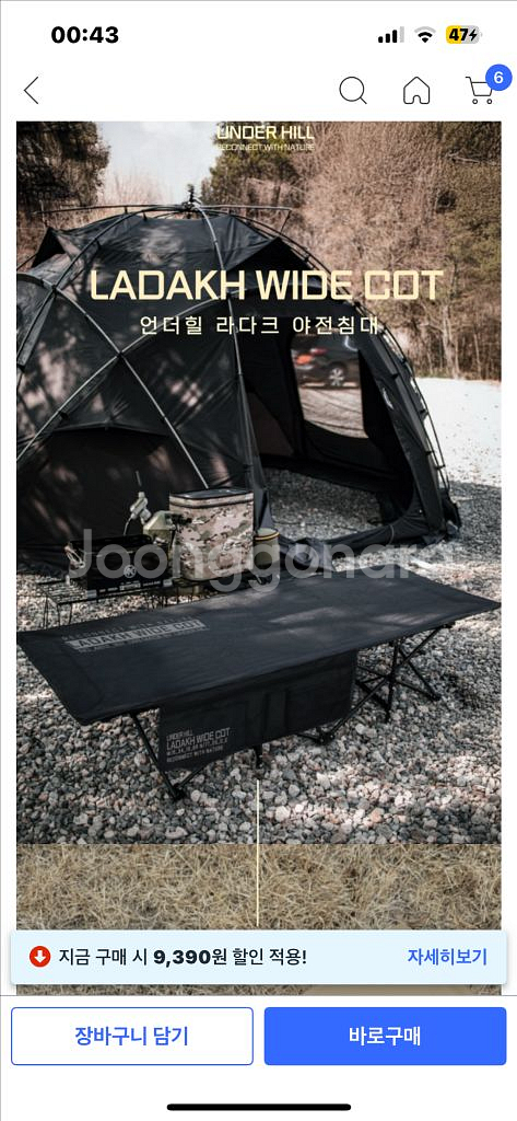 언더힐 라다크 야전침대 베이지--0