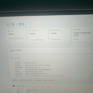 2024 그램 16인치