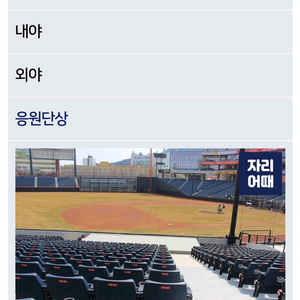 6월 10일 한화 VS 두산 3루 응원단상 통로석 야구