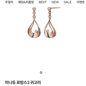 골든듀로망스귀걸이