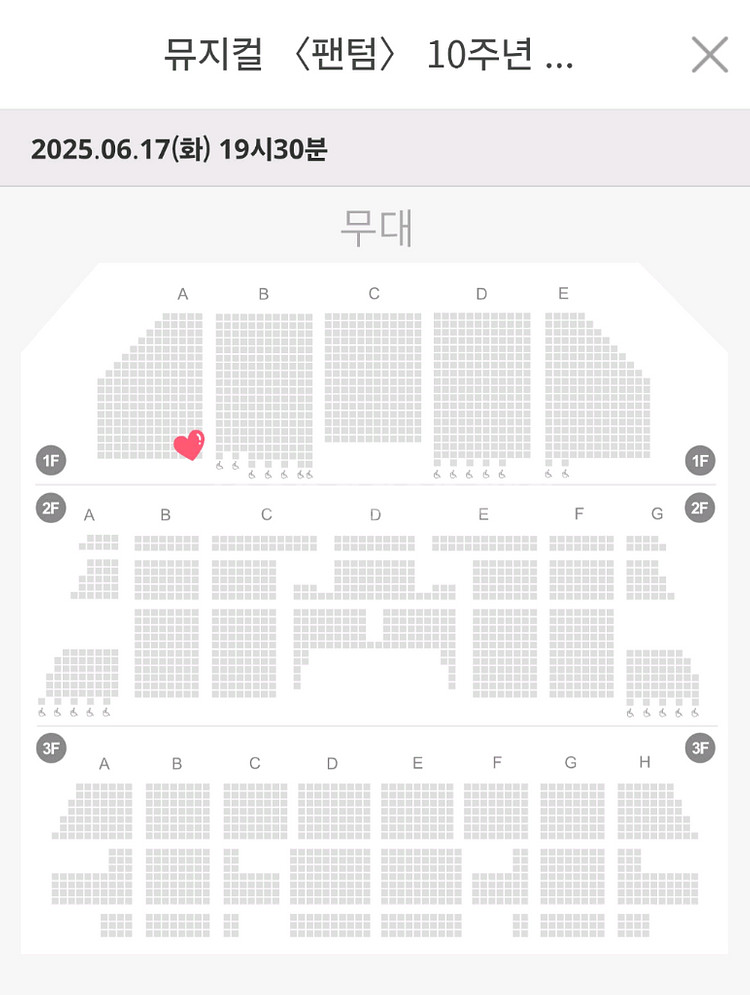 박효신 팬텀 R석 6월17일 단석 양도--0