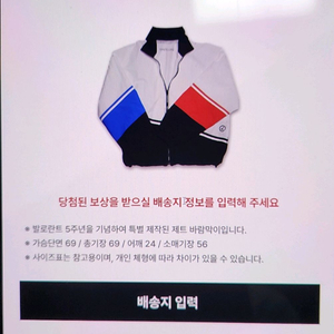 발로란트 제트 바람막이