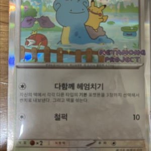 잠실 포켓몬 메타몽 프로모카드