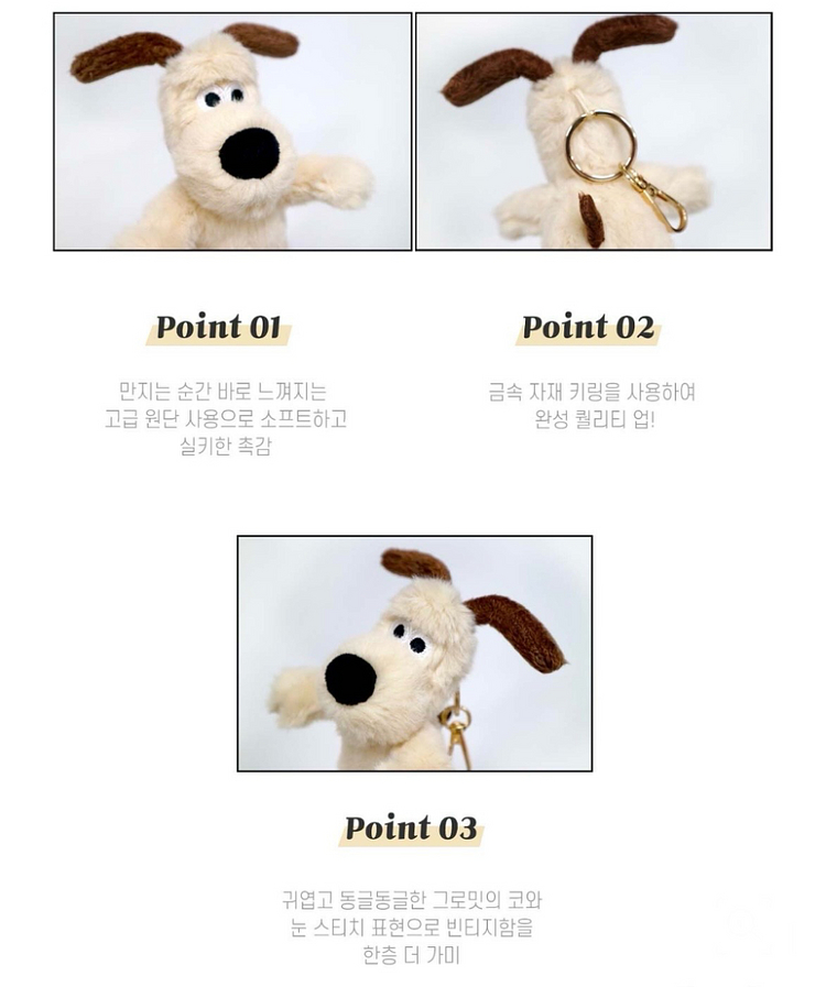 월레스와 그로밋 키링 인형 - 16cm--2