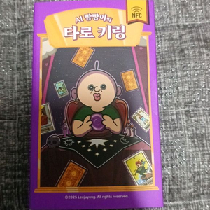 빵빵이 타로키링