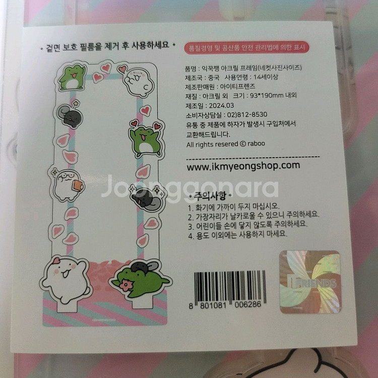 익꾹쨍 아크릴 프레임 액자 익명이 깨꾹이 올쨍이 팝업--1
