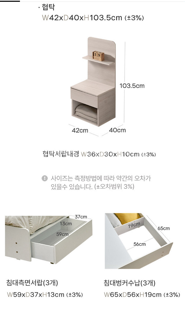보루네오 리오Po LED 슈퍼싱글(SS)침대 +협탁세트--3