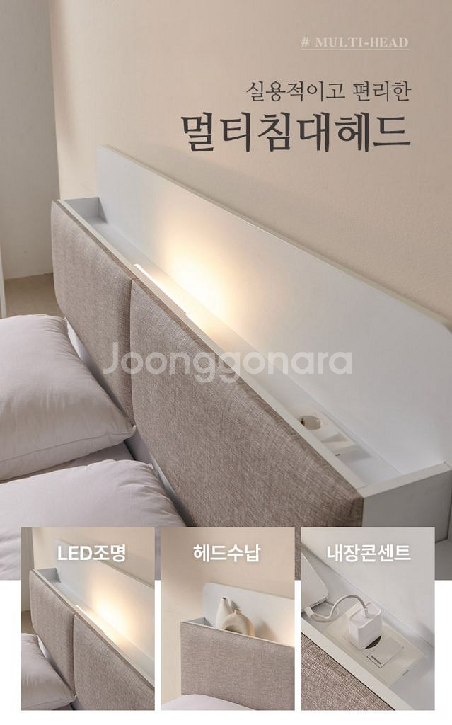 보루네오 리오Po LED 슈퍼싱글(SS)침대 +협탁세트--6