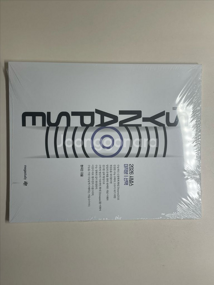 2026 뉴런 + 시냅스 미적분 일괄 판매--1