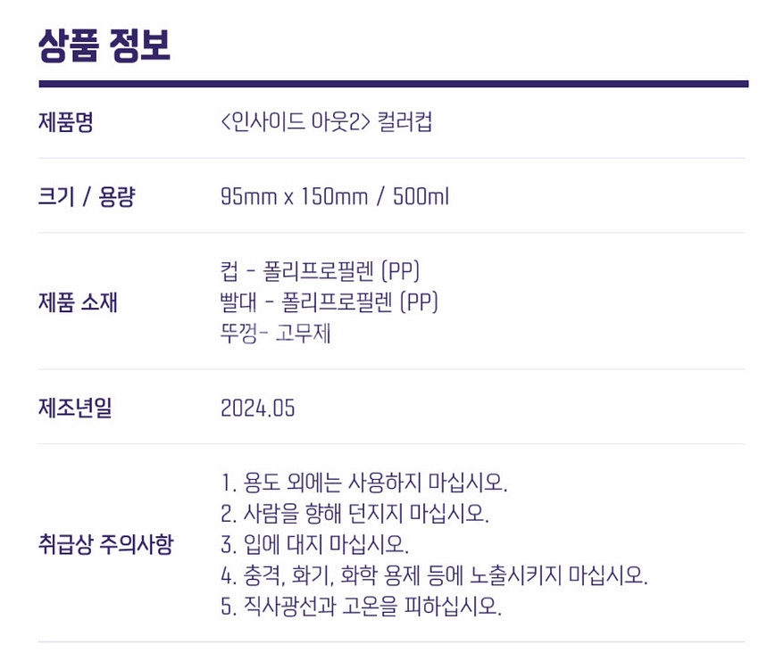 인사이드 아웃2 슬픔이 피규어 컬러컵 텀블러--1