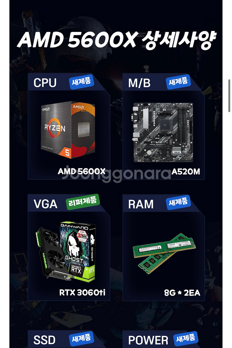 5600X RTX 3060 Ti 게이밍 PC--1