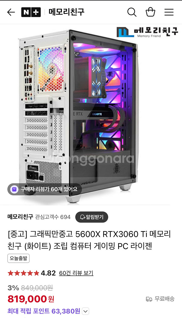 5600X RTX 3060 Ti 게이밍 PC--2