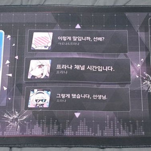 블루아카이브 프라나 장패드 (77x30)