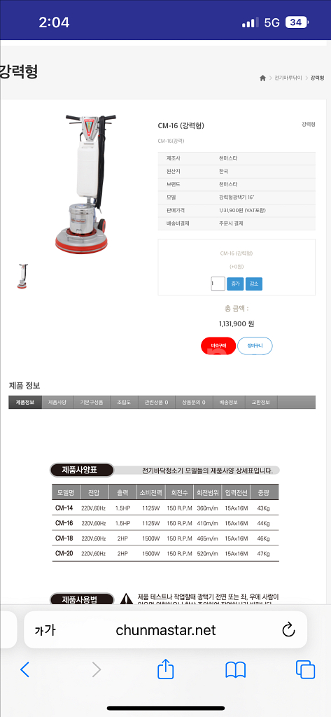 마루광택기,패드2개 카펫솔.바닥패드 팝니다.--2