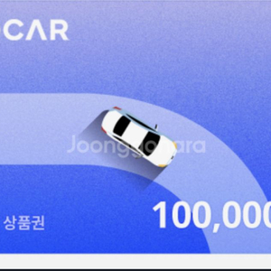 쏘카 상품권 삽니다
