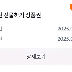 빗썸 선물하기 상품권