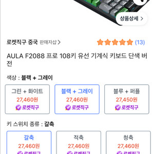 기계식 키보드 판매합니다.