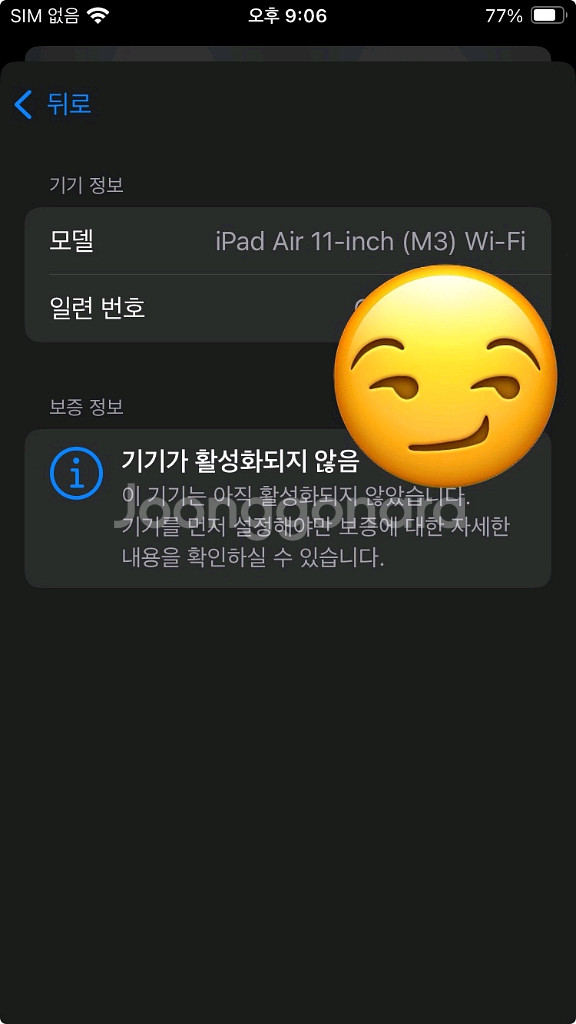 아이패드 에어 m3 wifi 128 11인치 미개봉--3