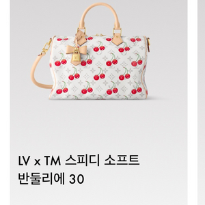 루이비통 무라카미 드랍 3 체리 스피디30