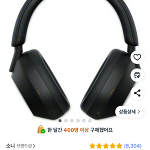소니 WH-1000XM5 블랙 헤드폰 미개봉