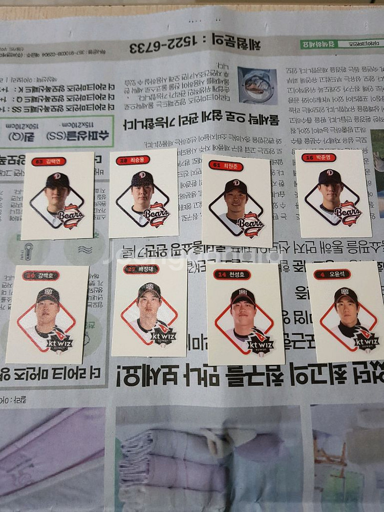 두산 KT 띠부씰--0