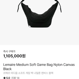 새제품 르메르 소프트 게임백 미듐