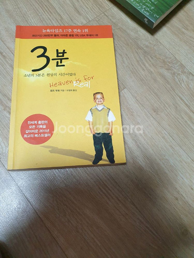 1권에 1000원뉴욕타임17주1위3분,인문학,기독교--0