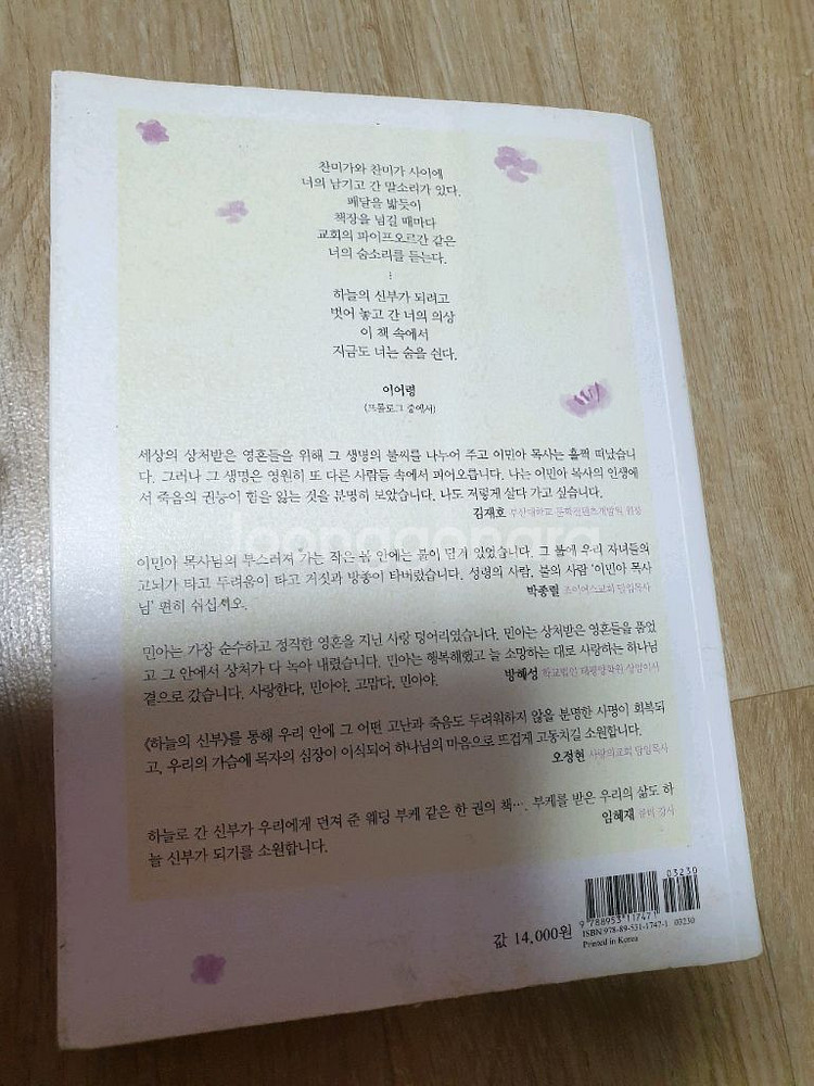 1권에 1000원뉴욕타임17주1위3분,인문학,기독교--3