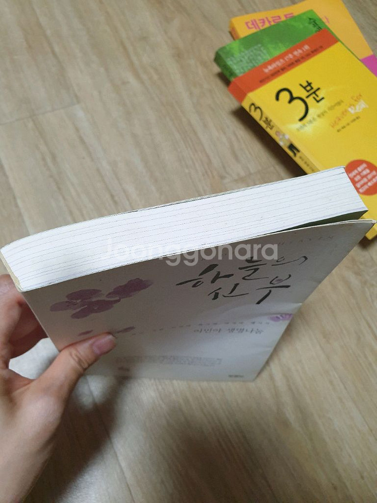 1권에 1000원뉴욕타임17주1위3분,인문학,기독교--4
