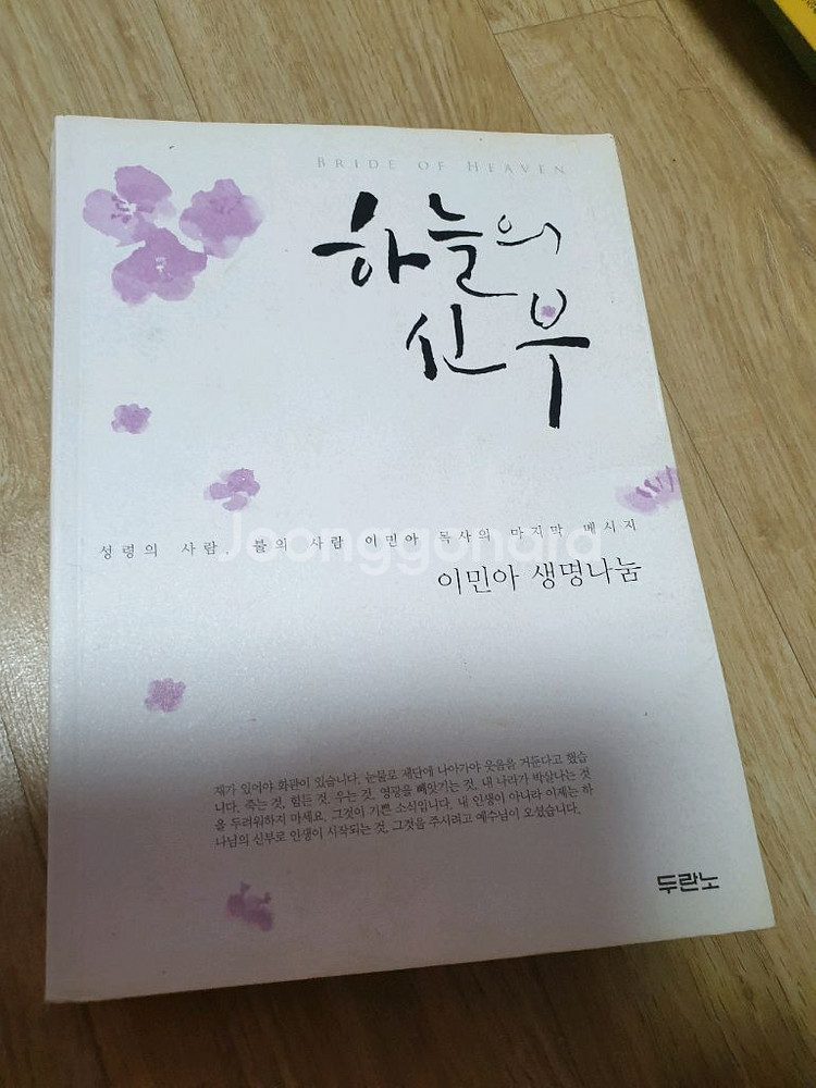1권에 1000원뉴욕타임17주1위3분,인문학,기독교--1