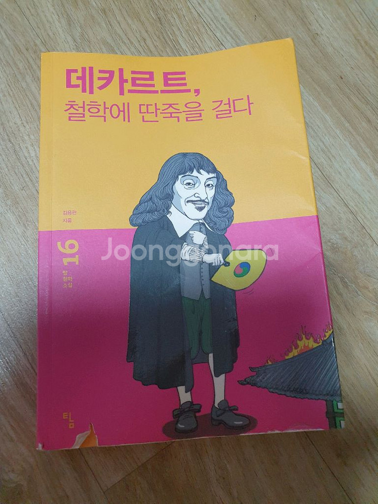 1권에 1000원뉴욕타임17주1위3분,인문학,기독교--5