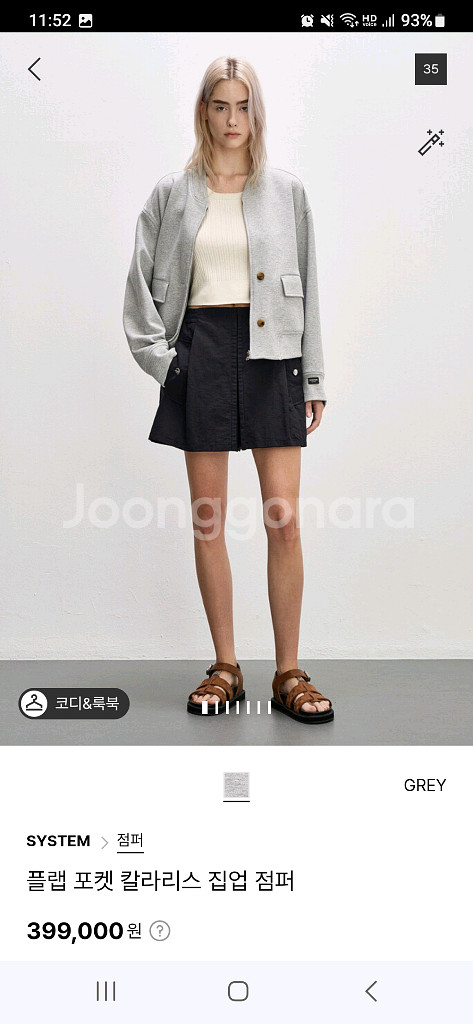 한섬 시스템 점퍼--0