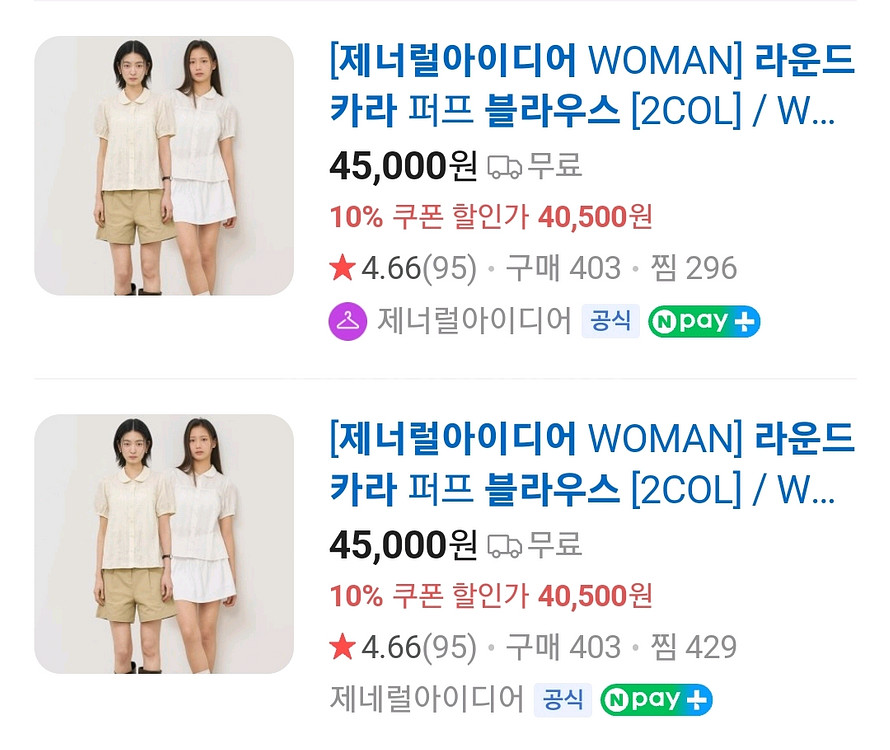 새상품] 제너럴아이디어 라운드 카라 블라우스--2