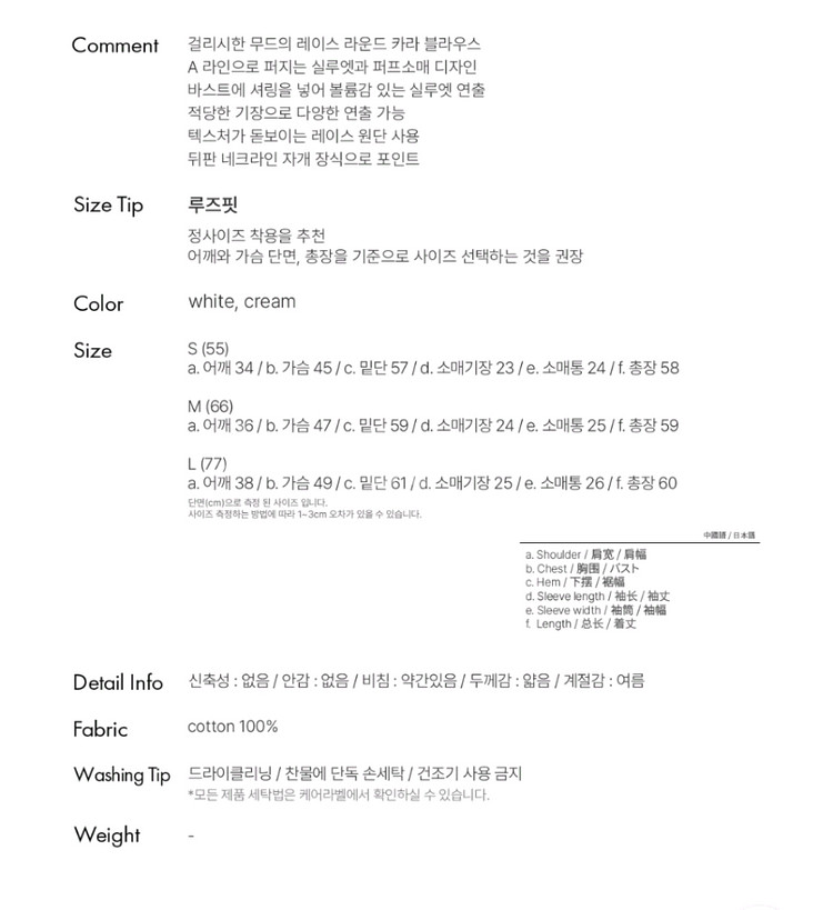 새상품] 제너럴아이디어 라운드 카라 블라우스--4