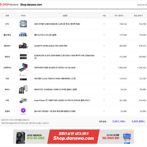 9800x3d 9070xt컴퓨터팝니다