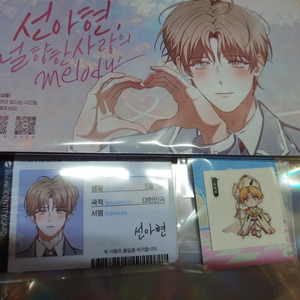 데못죽 단행본 굿즈 선아현