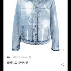 424블리치드데님자켓
