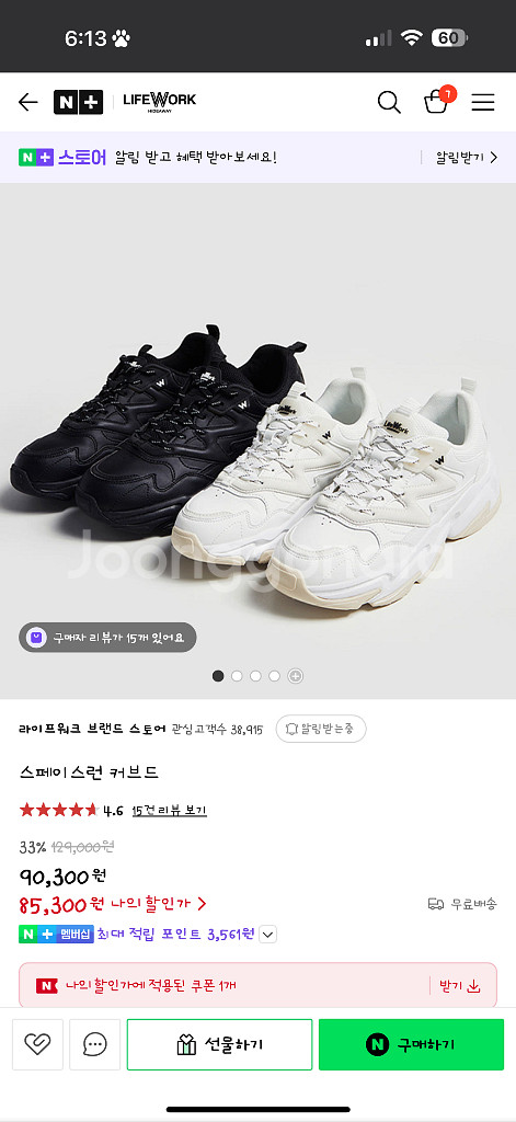 라이프워크 스페이스 런 커브드 240--7