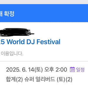 월디페 토요일 14일 1장 판매