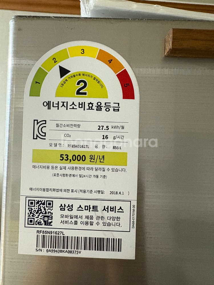 삼성4도어냉장고--1