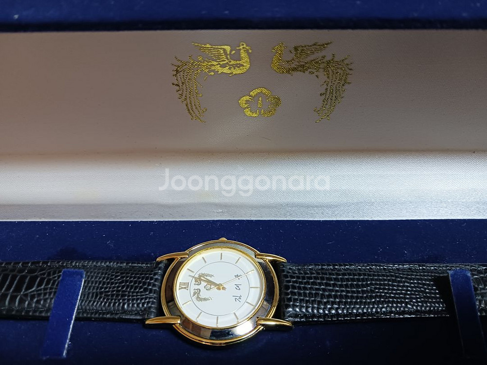김대중대통령 시계--1