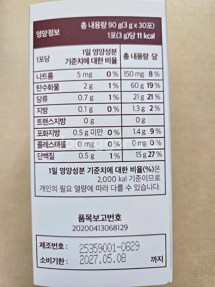 슬리멜릭스 액티자임 효소 판매합니다--2
