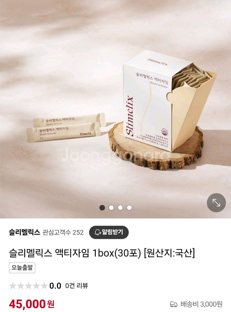 슬리멜릭스 액티자임 효소 판매합니다--0