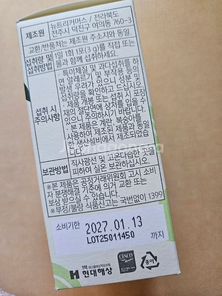 매실품은 효소 판매합니다--2