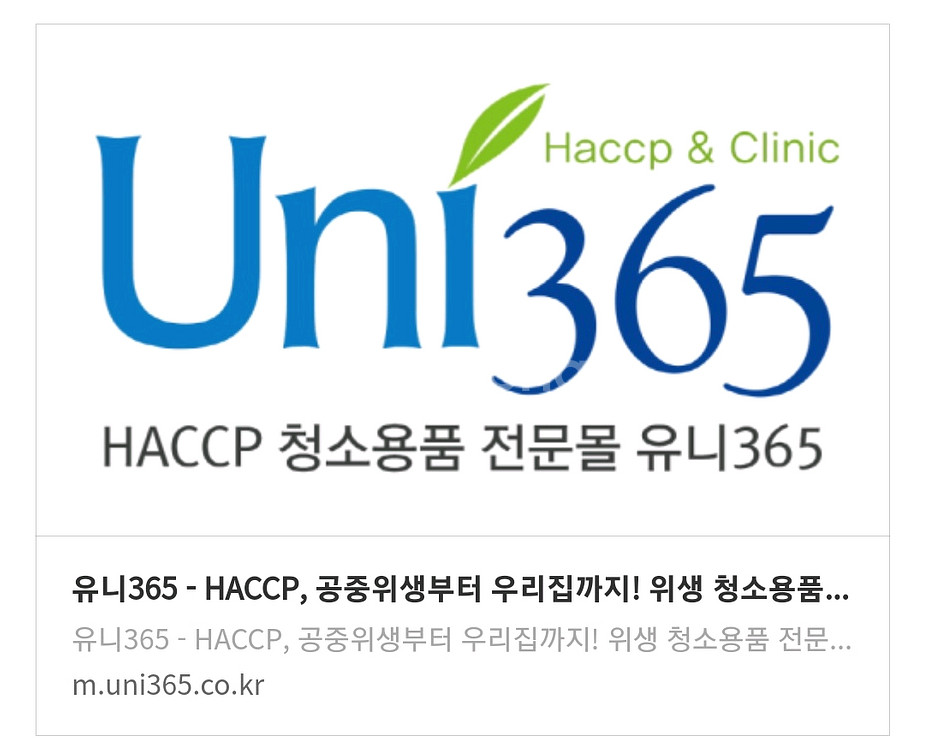 유니365,바이칸 적립금 17만4천원 판매--1