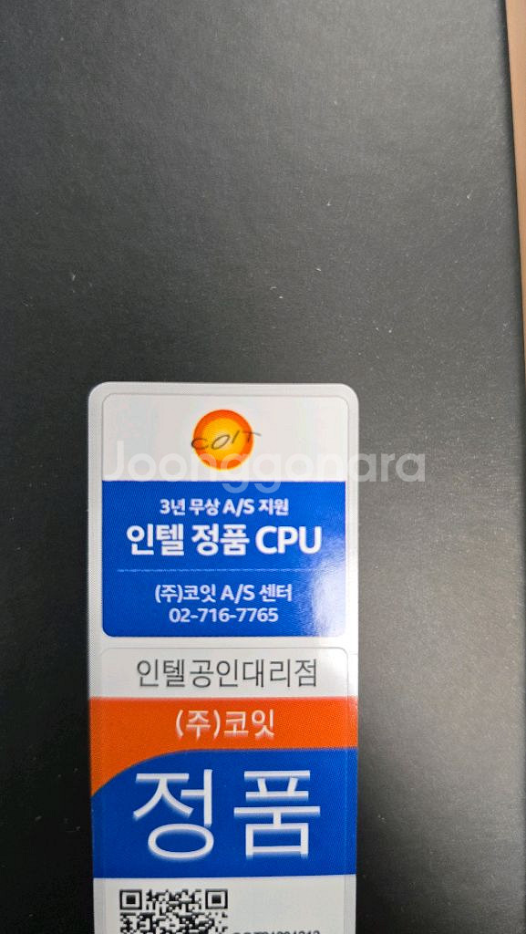 인텔코어9 울트라 285K--1