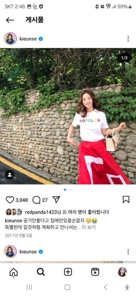 기은세님 레드스커트--2