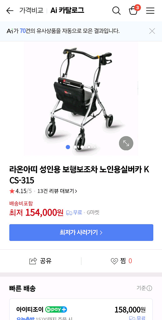 (새상품) 보행보조차 노인실버카--0
